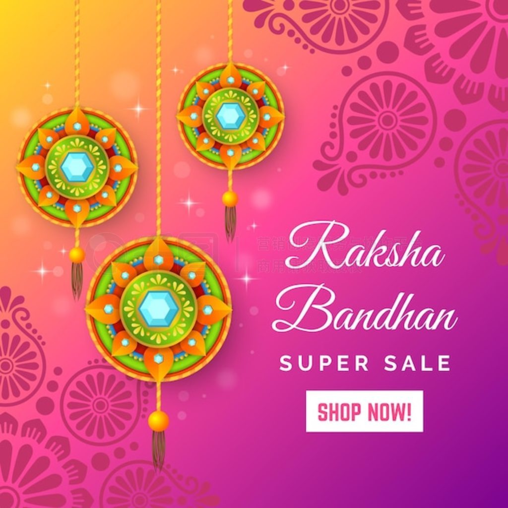 ʵ raksha bandhan 