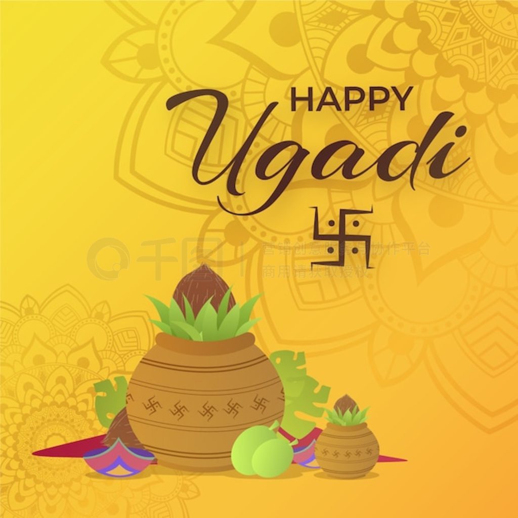 ƽе Ugadi