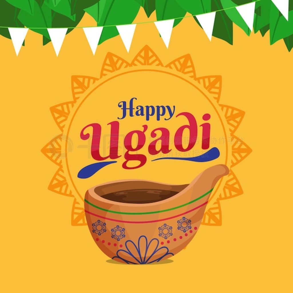 ƽе Ugadi