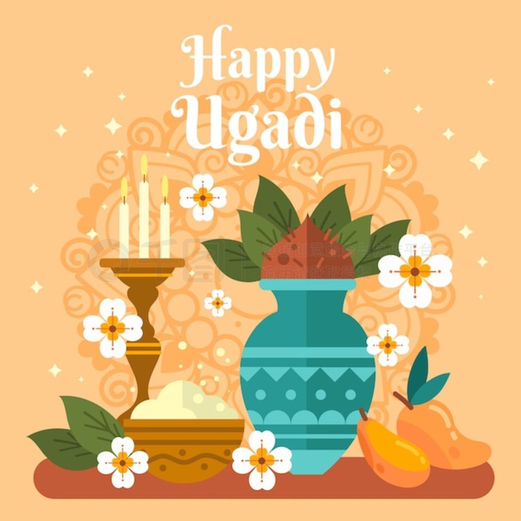 ƽе Ugadi