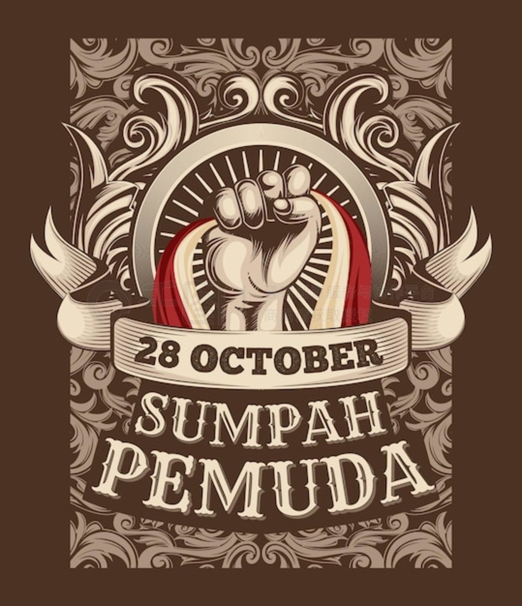  sumpah pemuda 