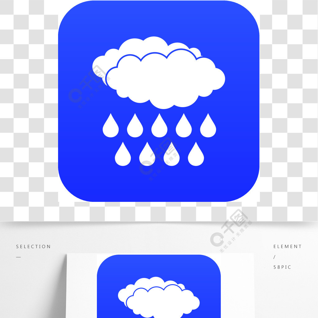 下雨在白色传染媒介例证任何设计的象数字式蓝色隔绝的雨图标数字蓝色
