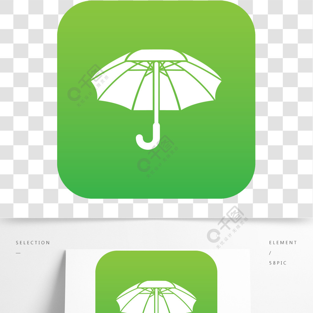 大伞图标绿色矢量孤立在白色背景上大伞图标绿色矢量