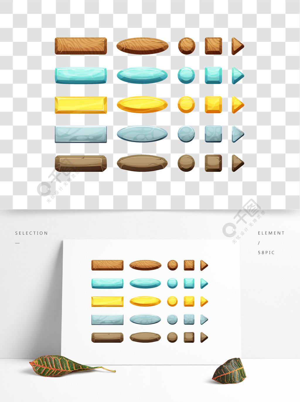 卡通按鈕的水平,圓形,三角形和正方形形狀遊戲設計項目的插圖按鈕界面