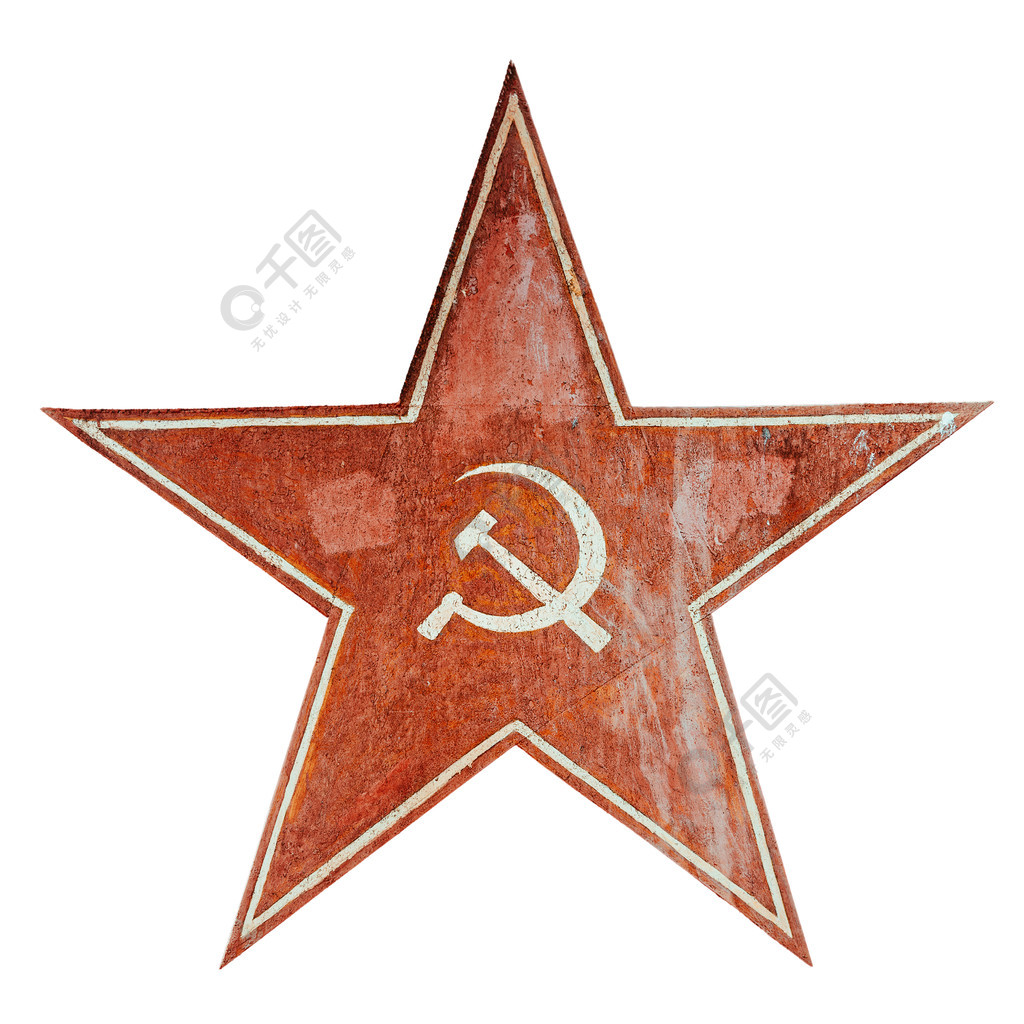 与锤子和镰刀的红色苏联共产主义标志在白色隔绝的年迈的金属片