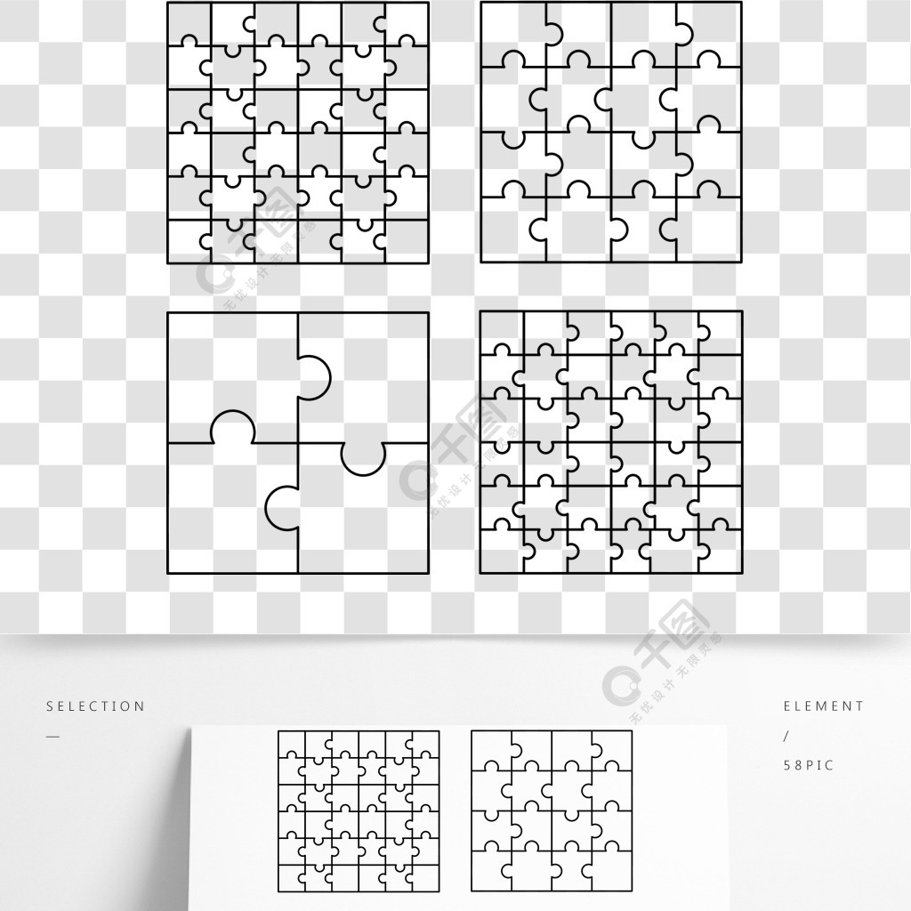 拼图模式设置曲线锯的传染媒介样式集合的概述例证网络设计的拼图图案