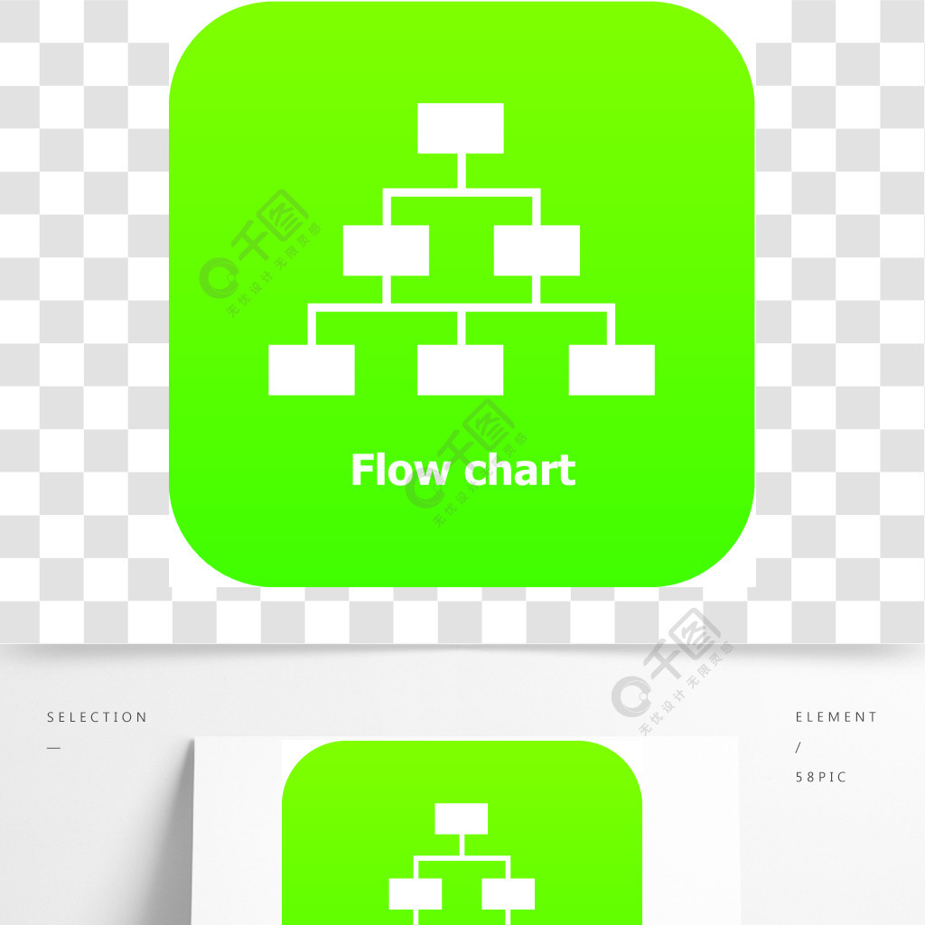 流程圖圖標綠色矢量模板免費下載_ai格式_1500像素_編號38513103-千