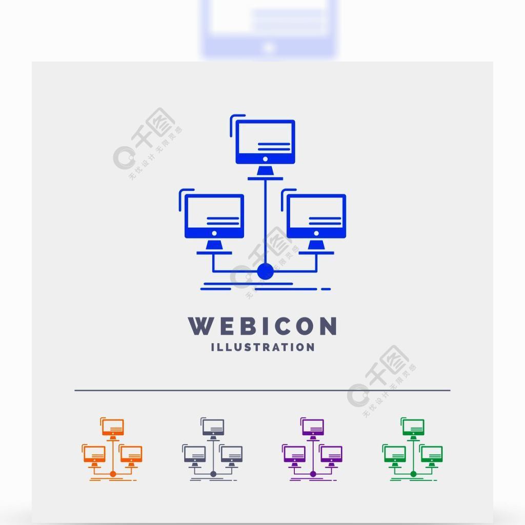 數據庫分佈式連接網絡計算機5彩色標誌符號web圖標模板上白色孤立向量