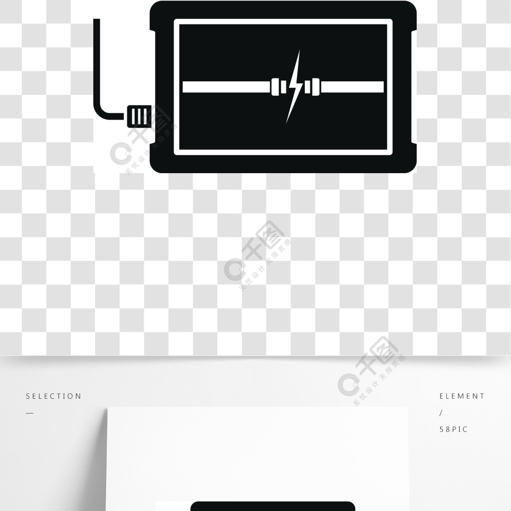 充電設備圖標充電設備在白色背景網絡設計的傳染媒介象的簡單的例證