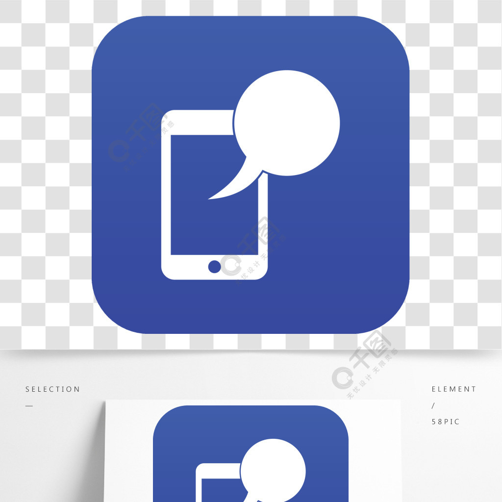 媒介例證隔絕的任何設計的數字式藍色的講話泡影電話圖標數字藍色氣泡