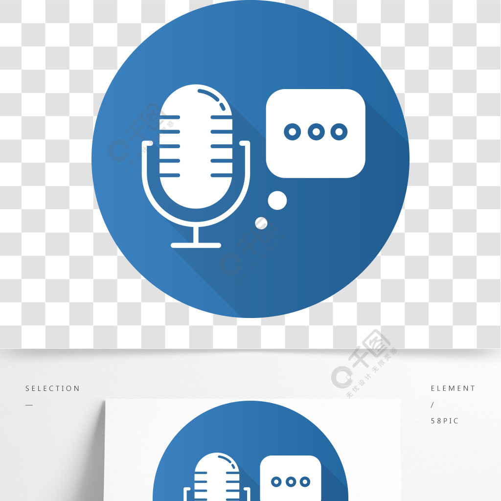 蓝色的录音机平面设计长长的阴影标志符号图标语音识别的想法现代
