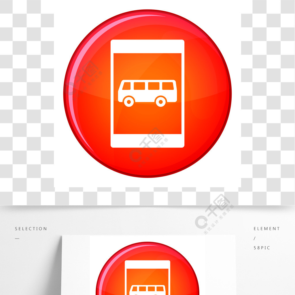 在白色背景傳染媒介例證隔絕的紅色圈子的公共汽車站標誌象公交車站臺