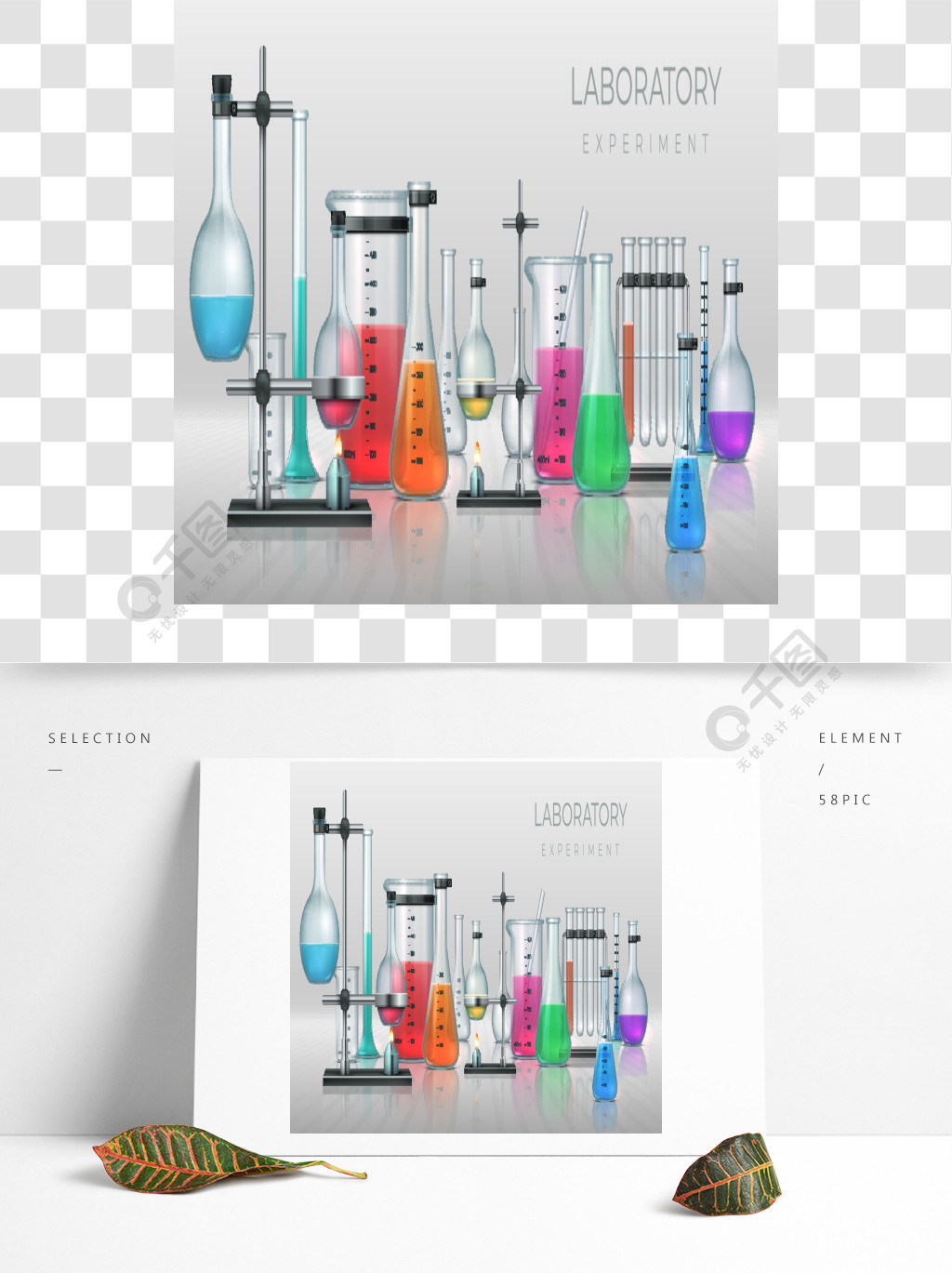 现实的实验室化学实验室设备,3d烧瓶管烧杯和其他测量彩色填充玻璃