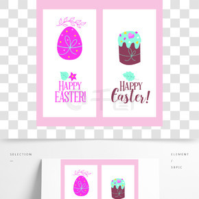 复活节快乐矢量贺卡卡通美丽的复活节蛋糕和彩绘的鸡蛋
