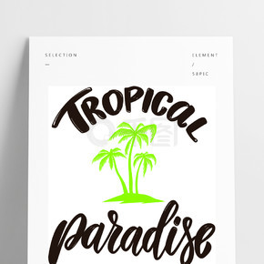 热带天堂用手掌刻字短语海报，t恤，卡，横幅的设计元素向量例证
