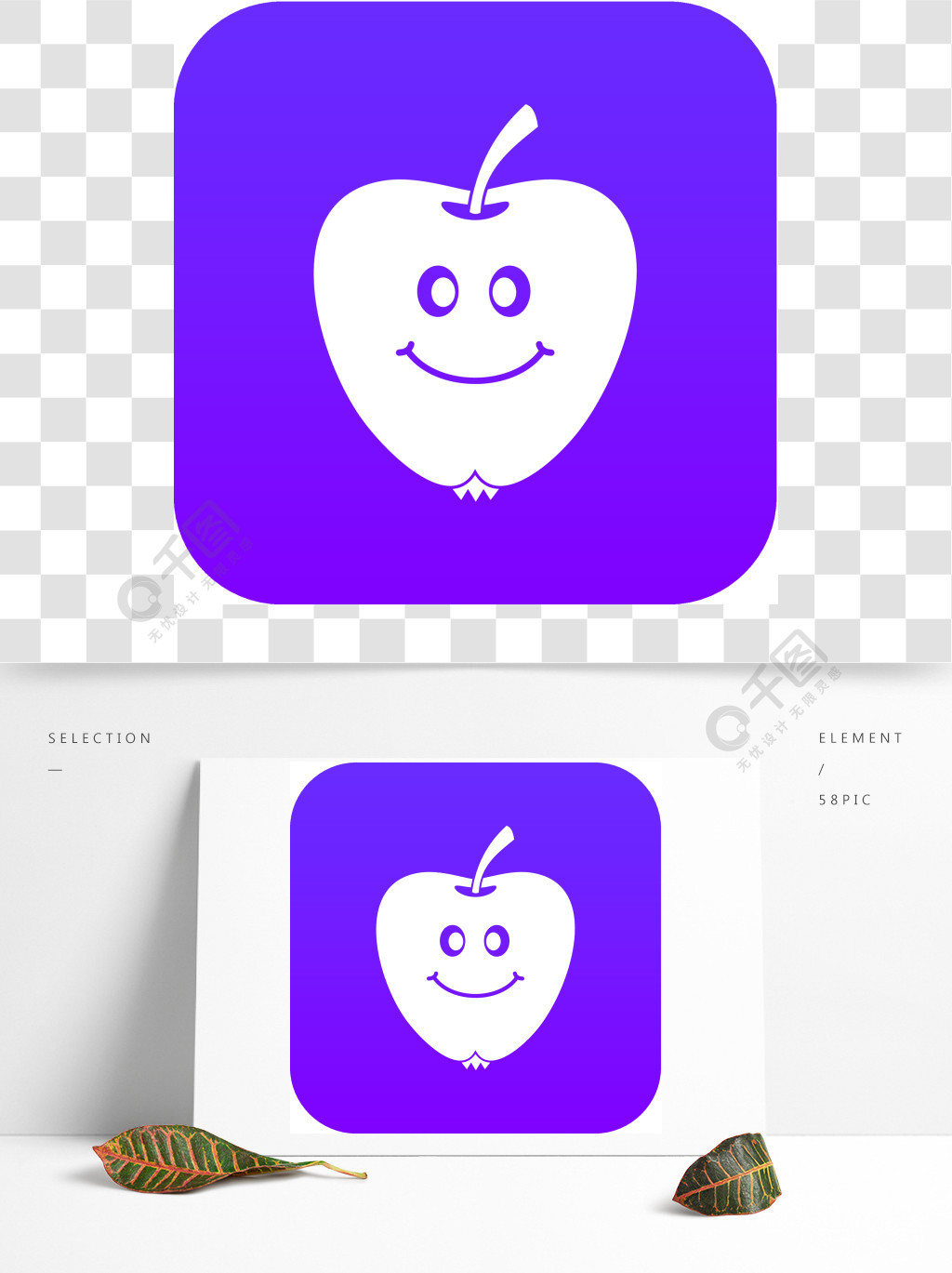 例證任何設計的微笑的蘋果象數字式紫色隔絕的微笑蘋果圖標數字紫色