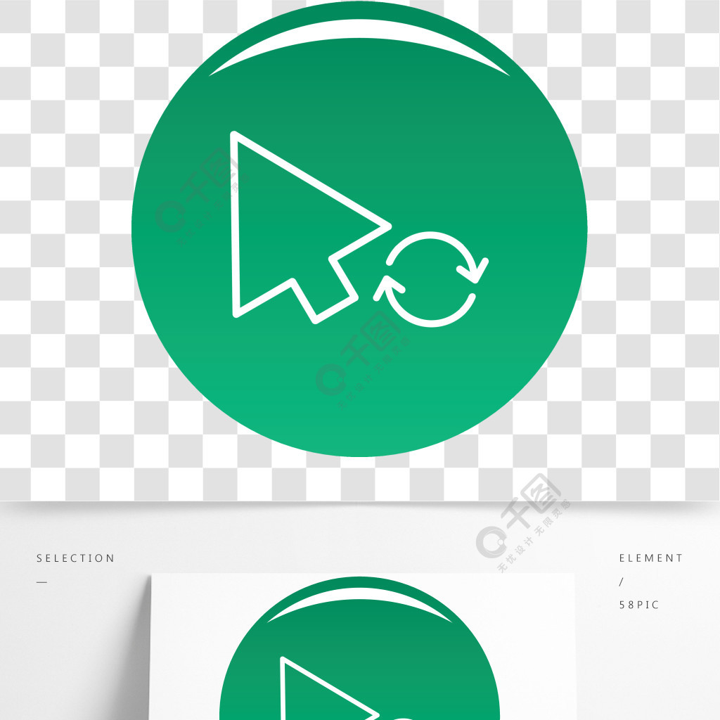 箭頭光標加載圖標箭頭光標加載任何設計綠色矢量圖標的簡單圖解箭頭