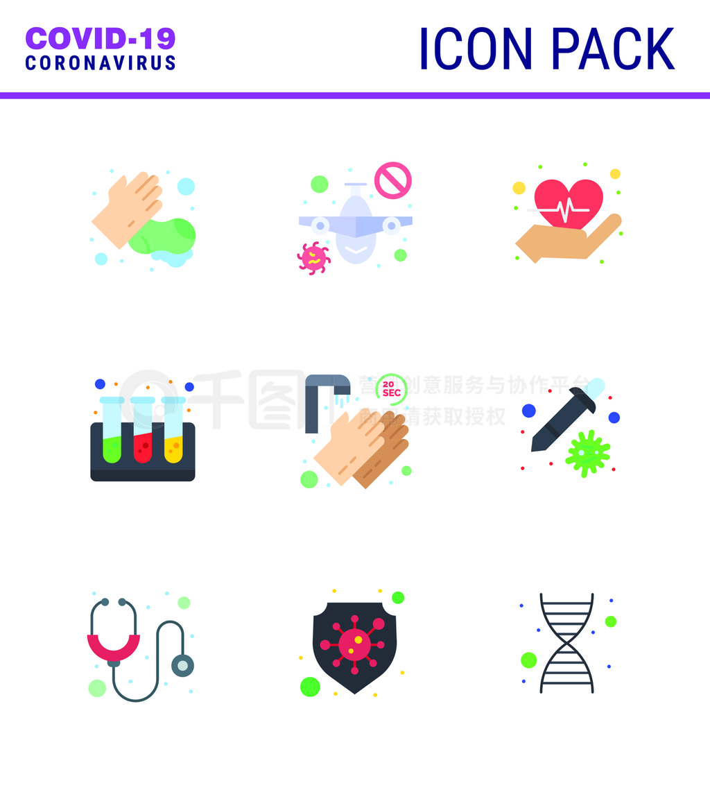 ԵΪCORONAVIRUS 9 Flat Colourͼ꼯20룬ҽƣ֣Բ״ͼ꣬201911¼ʸԪ