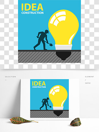 电灯泡建设中由剪影人思想理念向量例证?可以用于封面设计，布局，网页设计，小册子，<i>传</i><i>单</i>，<i>传</i><i>单</i>，横幅，模板