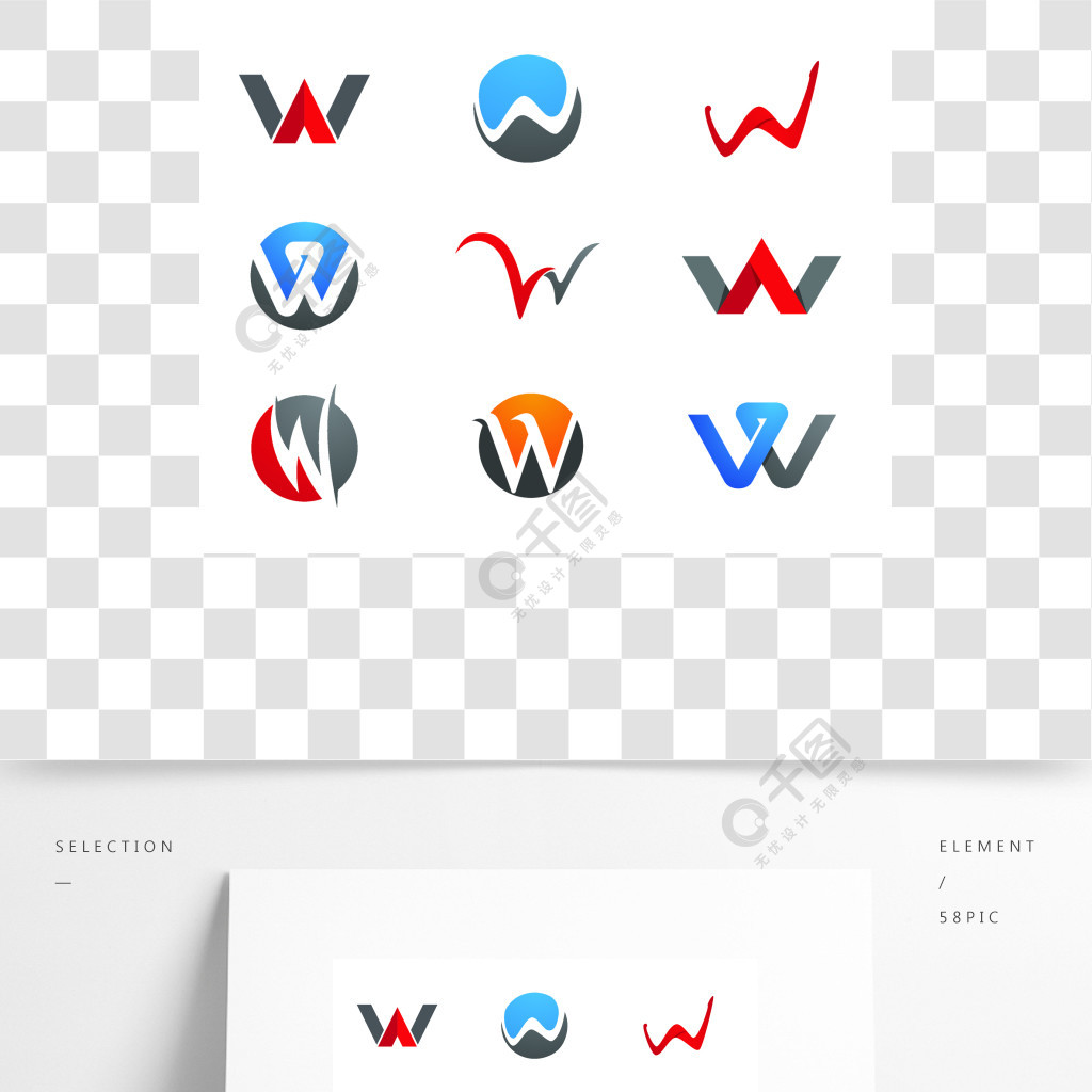 w字母徽标业务模板矢量图标
