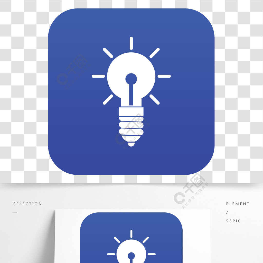媒介例證任何設計的想法象數字式藍色隔絕的燈泡的主意圖標數字藍色
