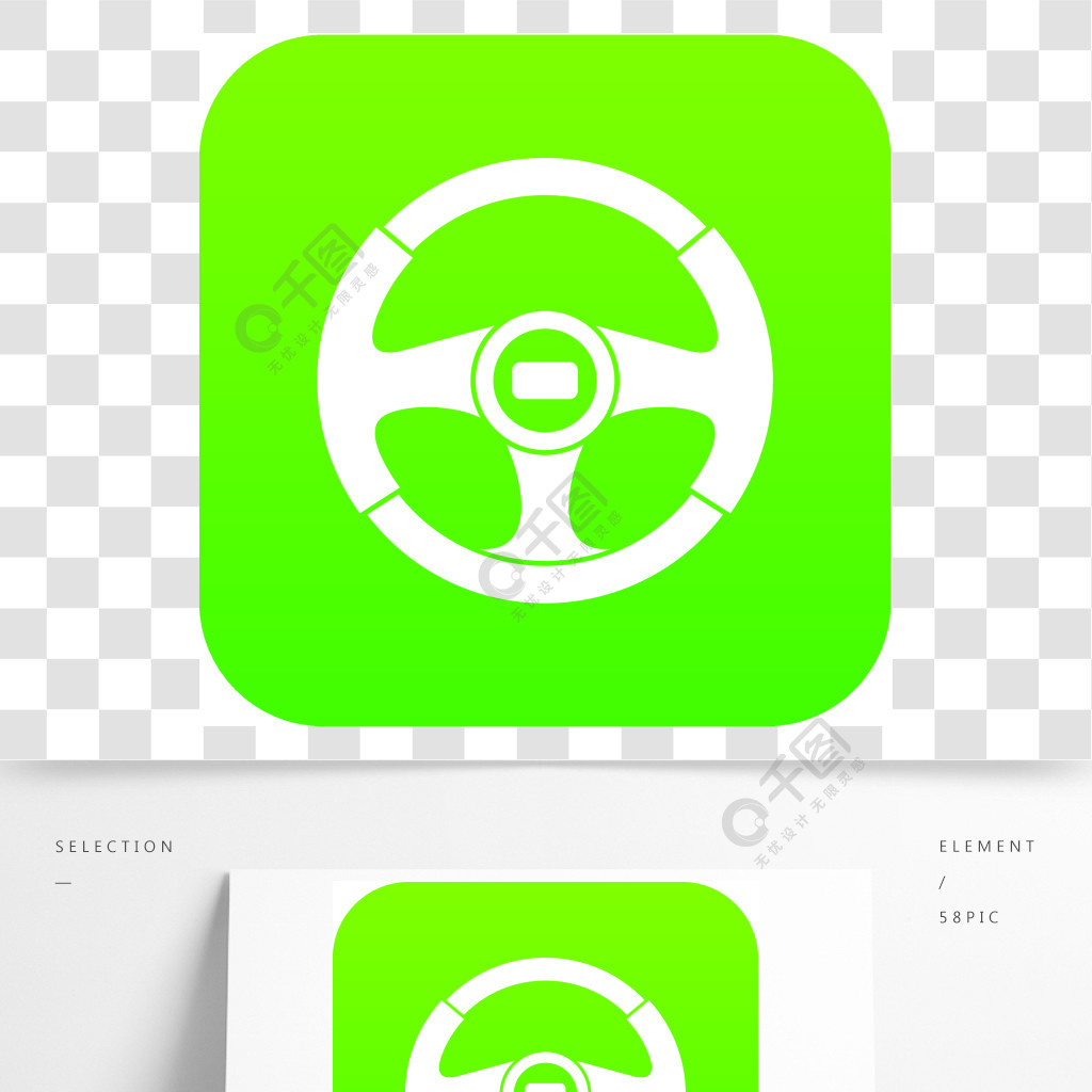 在白色傳染媒介例證任何設計的汽車方向盤象數字式綠色隔絕的汽車方向