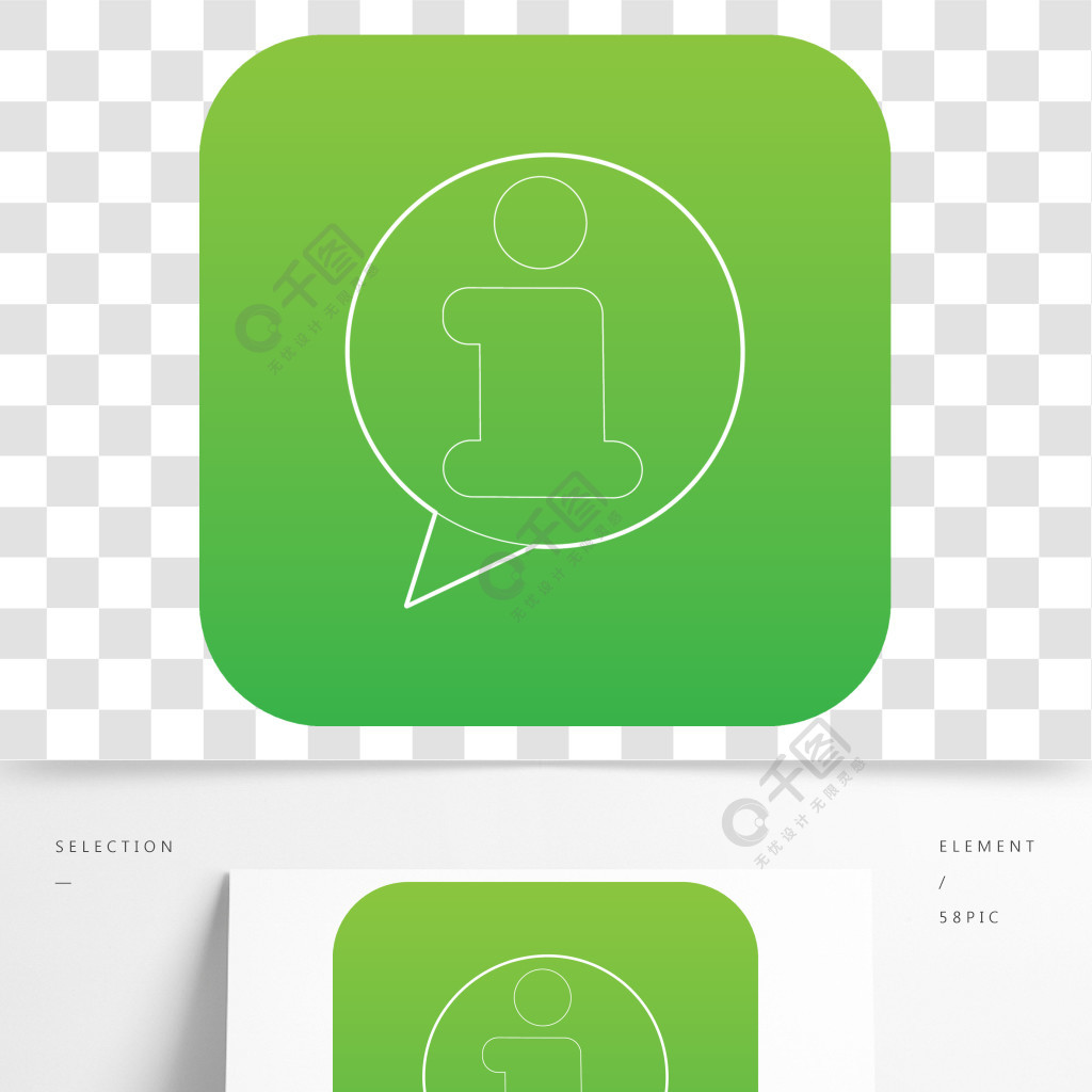 信息图标绿色矢量孤立在白色背景上信息图标绿色矢量