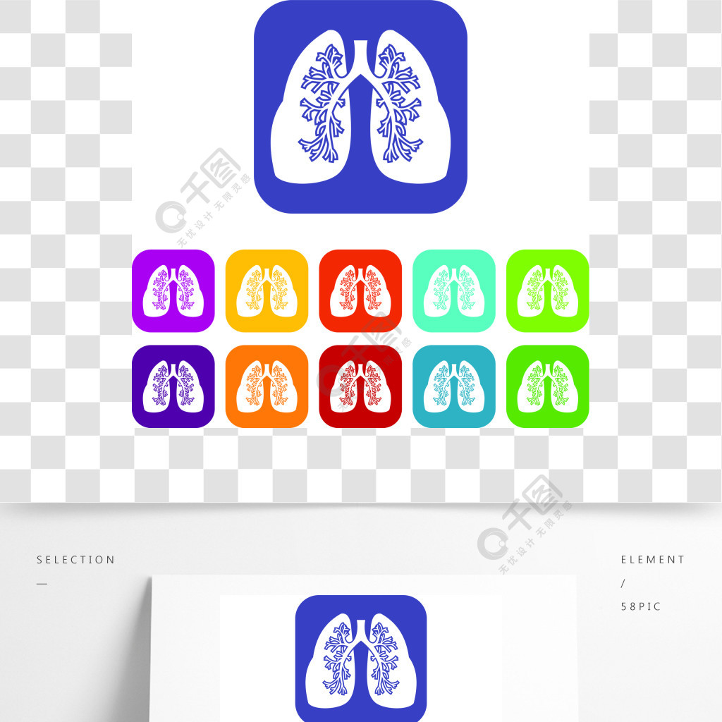 肺图标设置矢量图在平面样式中的颜色为红色蓝色绿色和其他肺图标集