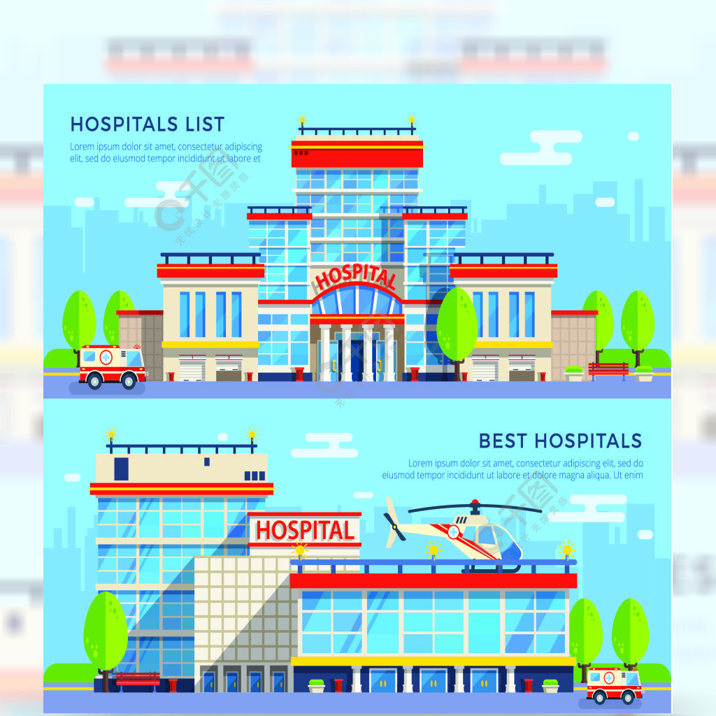 医院平横幅现代多层医院建筑与应急车和直升机在城市景观背景平横幅孤立的矢量图