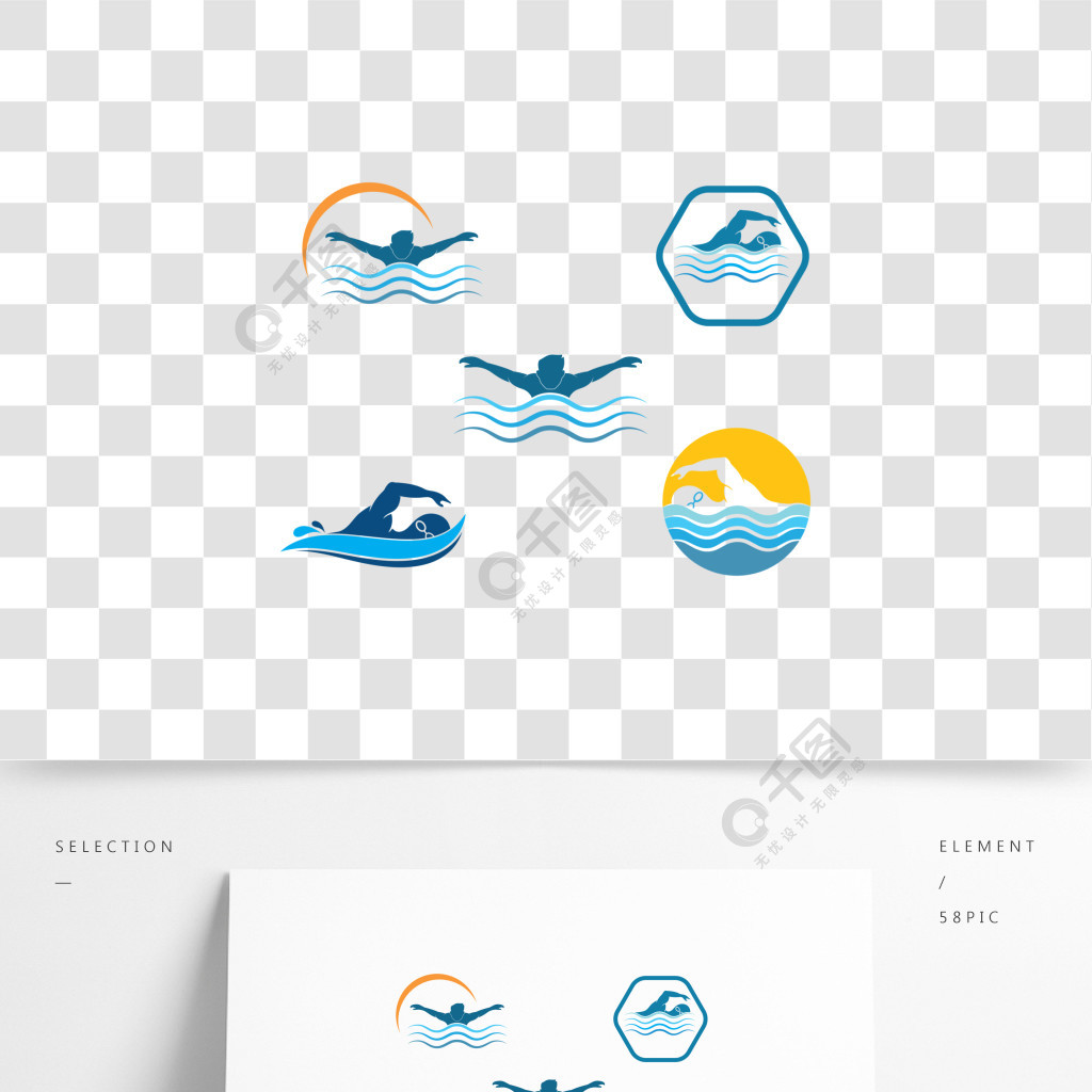 游泳图标徽标矢量插图设计模板免费下载_ai格式_1500像素_编号