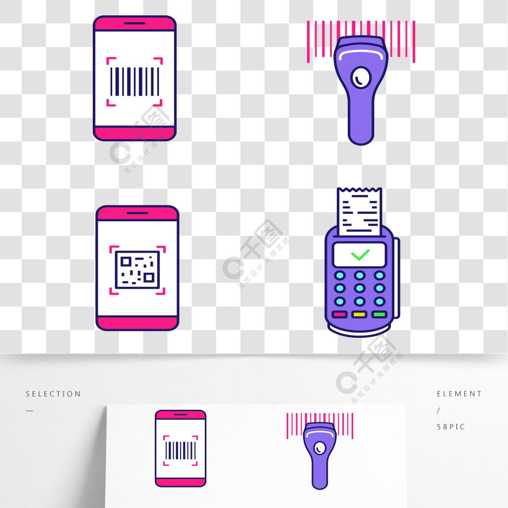 掃描應用程序,付款終端收據孤立的矢量插圖brcodes顏色圖標集