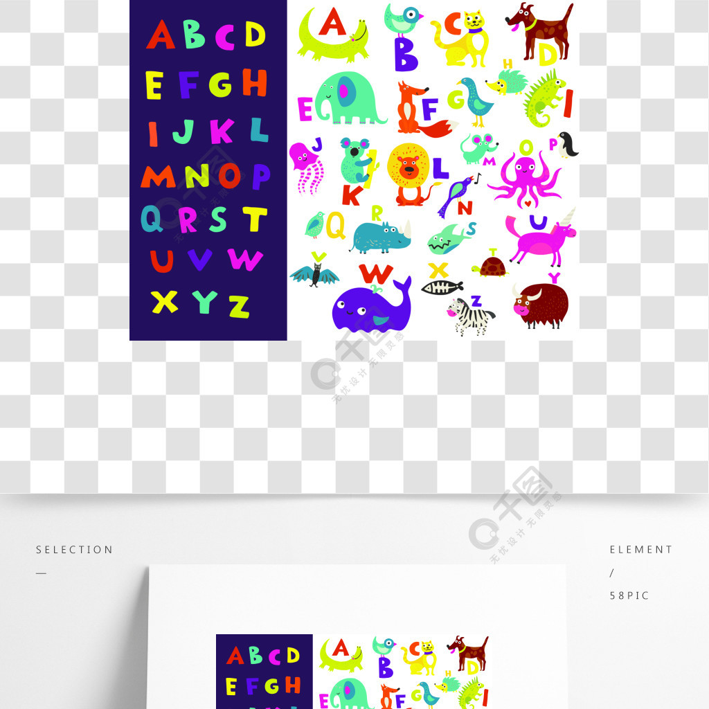 与明亮的五颜六色的眼睛传染性的信件的儿童小孩学龄前儿童abc学习集合和滑稽的动物导航例证儿童字母明亮集