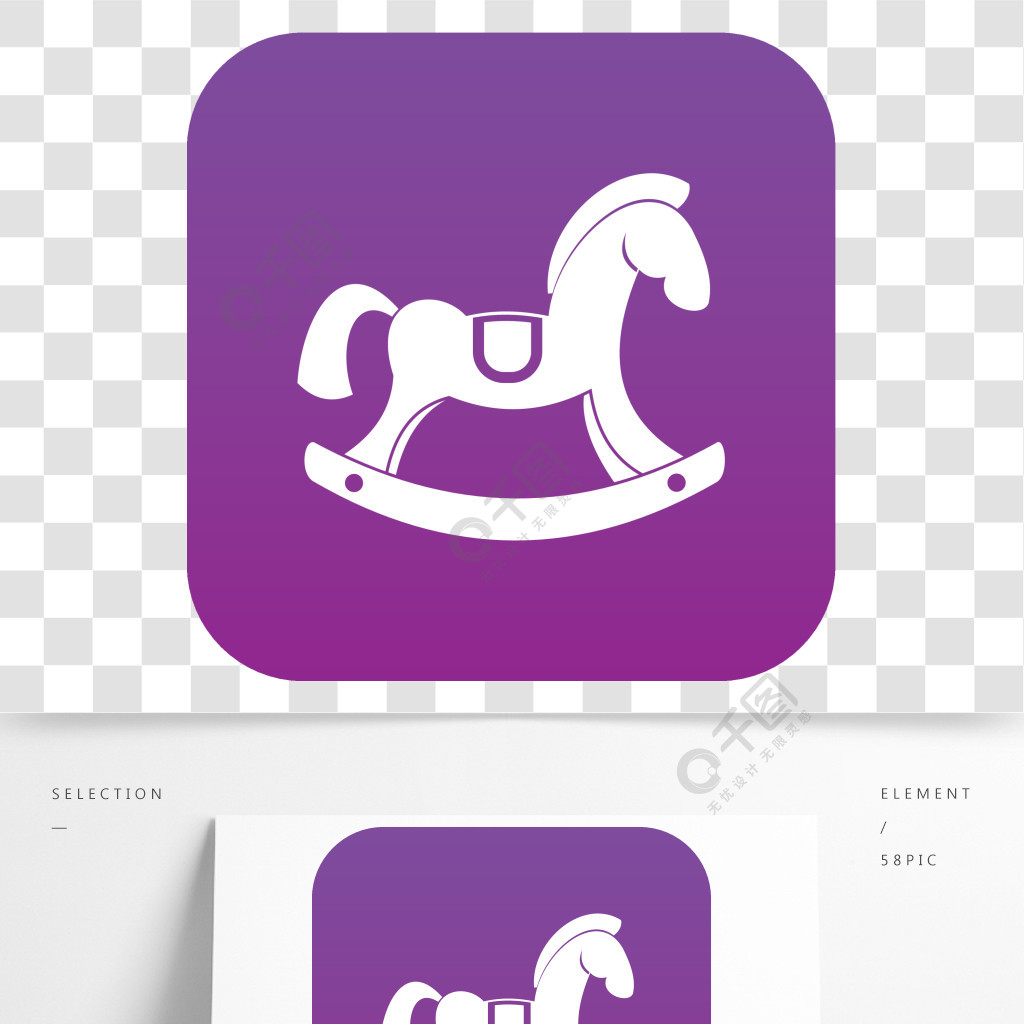 戏弄在白色传染媒介例证任何设计的马象数字式紫色隔绝的玩具马图标