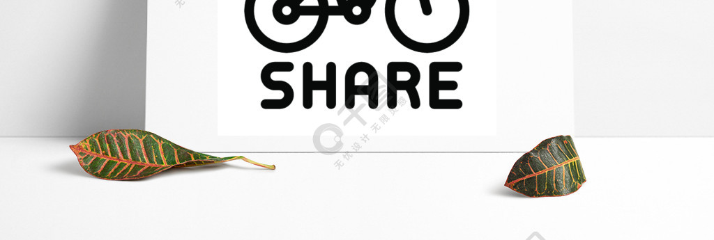 共享单车logo设计图片