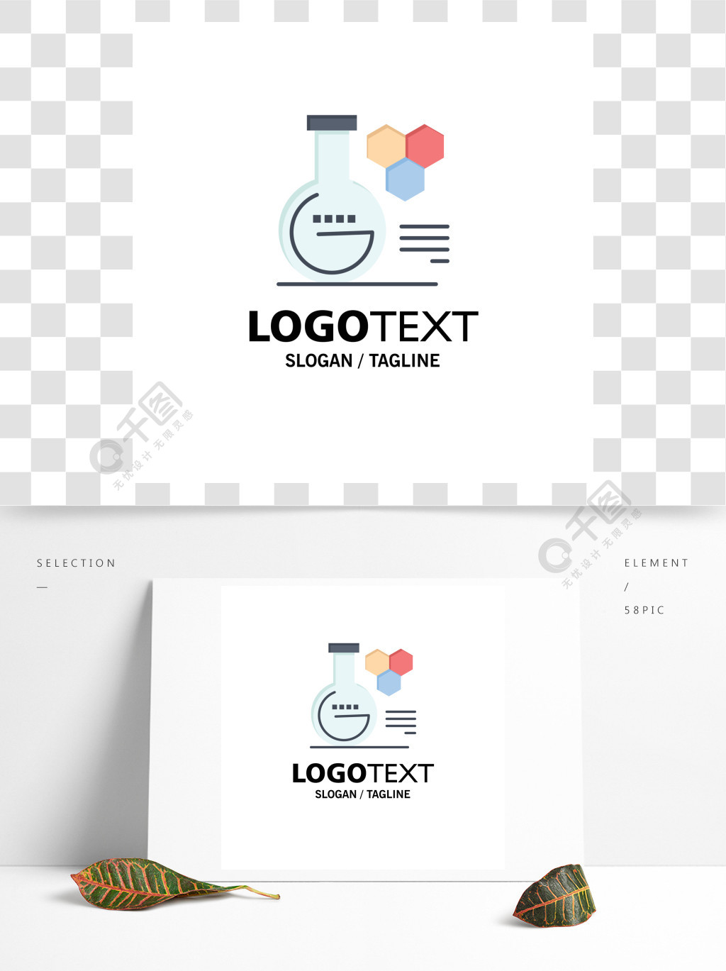 化学,实验室,化学实验室,教育业务徽标模板平面颜色