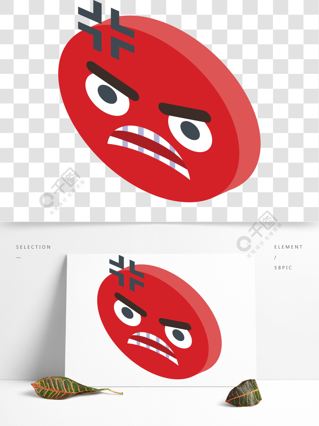红色生气emoji图片