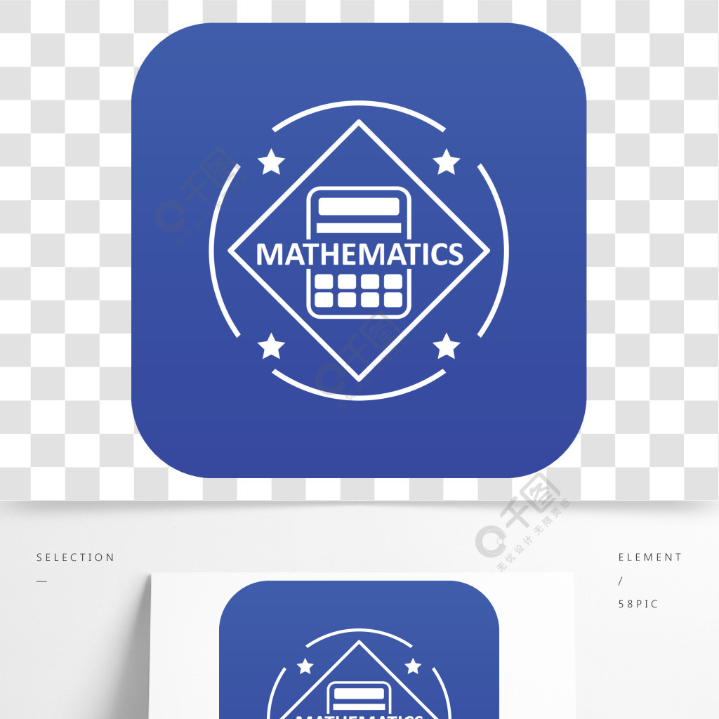 在白色背景隔絕的數學象藍色傳染媒介數學圖標藍色矢量
