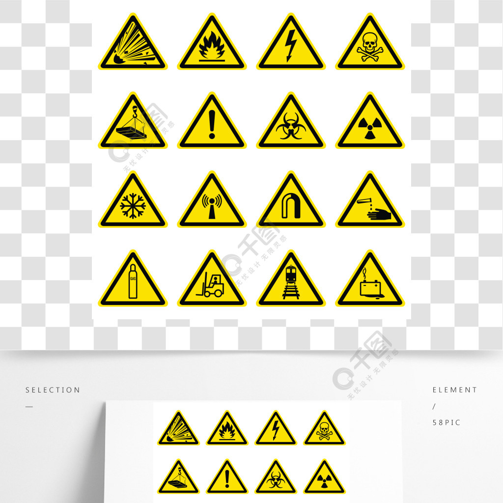 黃色三角形矢量集合上的警告和危險符號安全和注意,風險預警信息圖