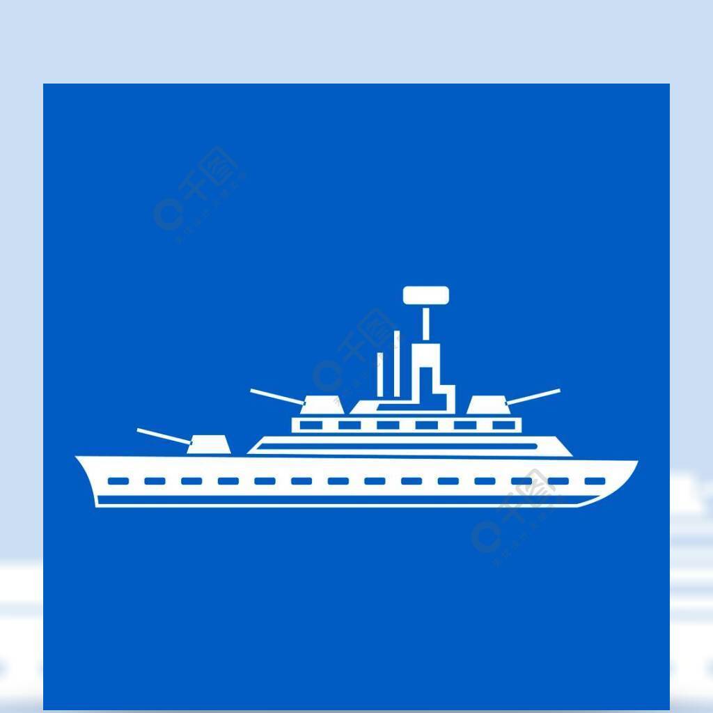 现代战舰图标图片图片