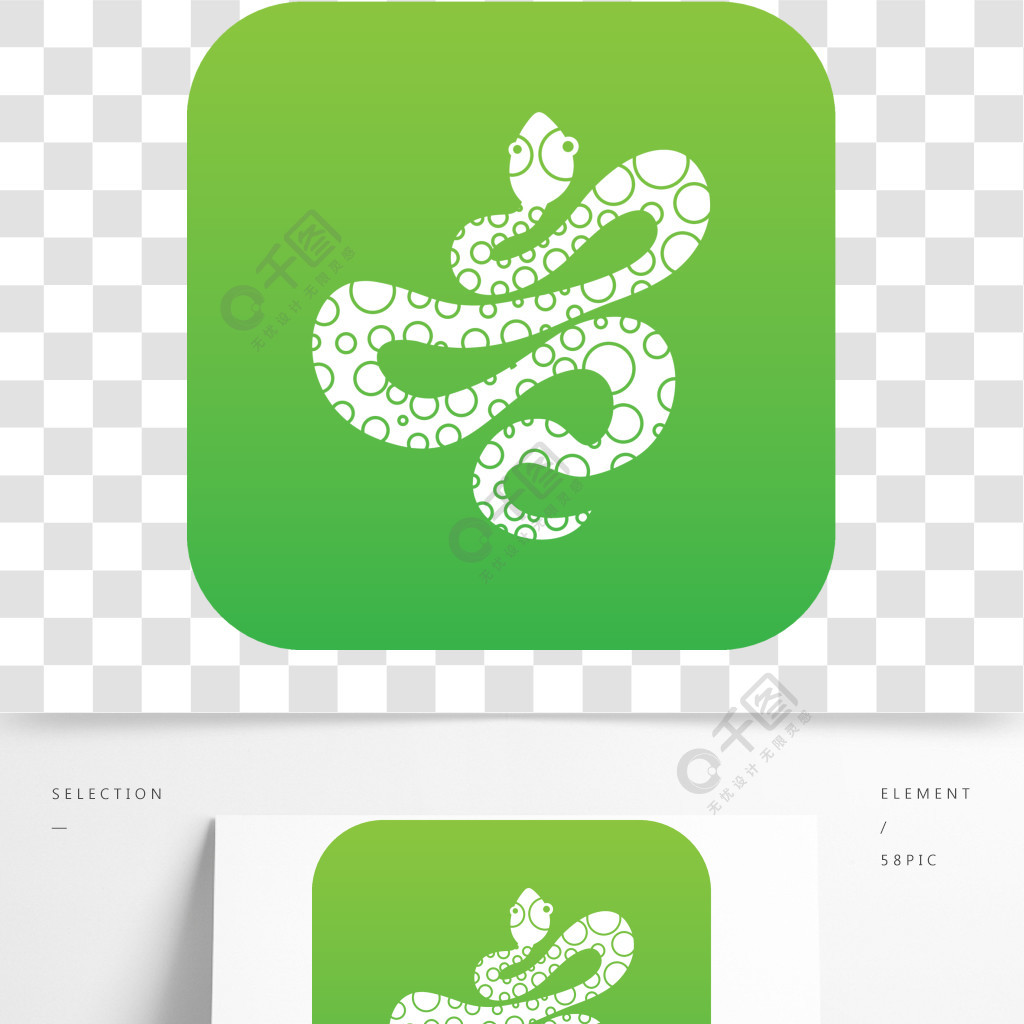 媒介例證任何設計的蛇象數字式綠色隔絕的黑色虛線的蛇圖標數字綠色