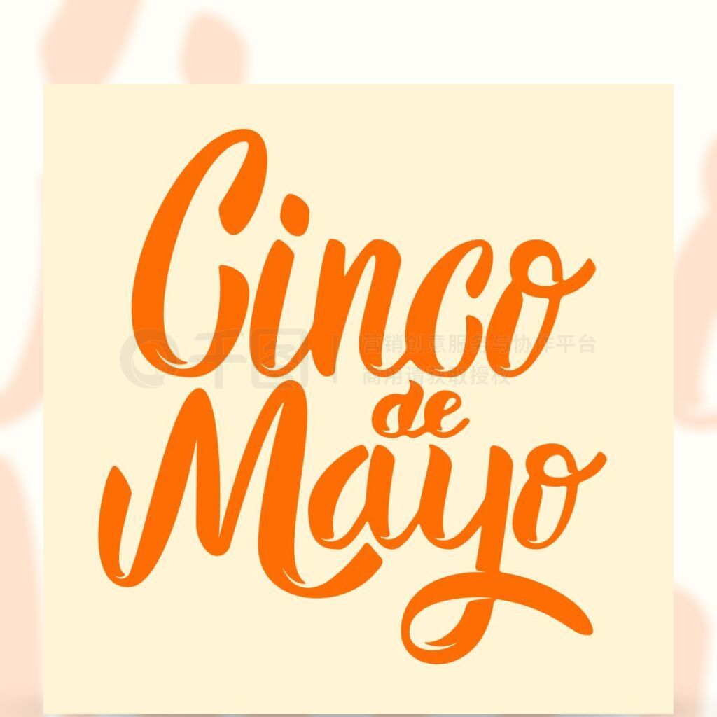 һſƬɫóɫīˮдCinco de Mayooɫ