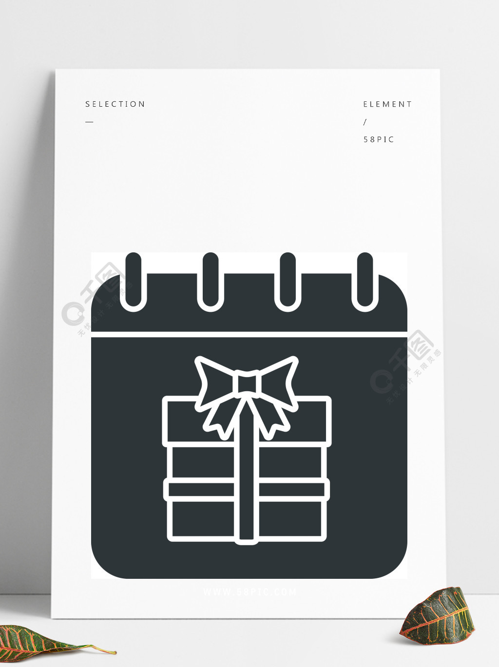生日日期标志符号图标剪影符号带有礼品盒的日历页面负空间矢量孤立的