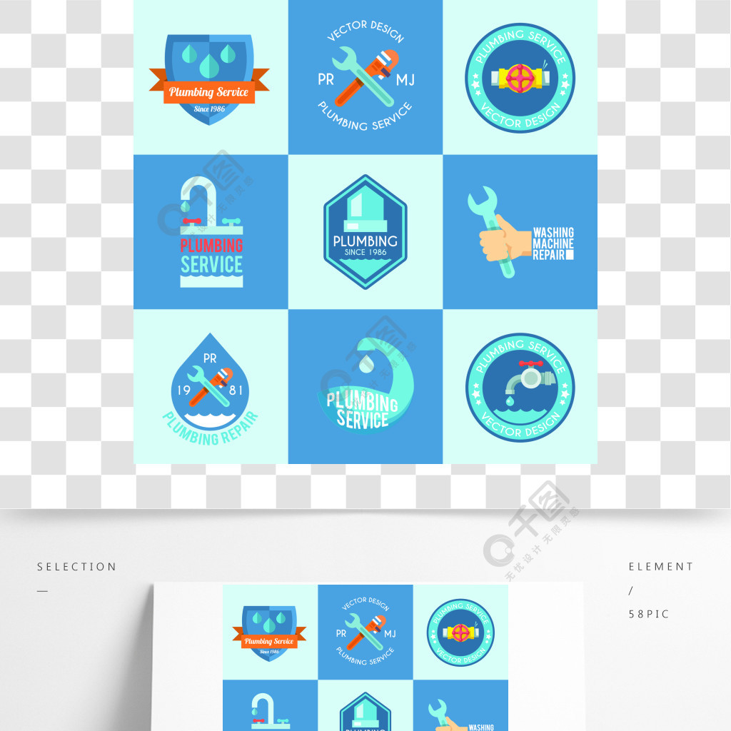 水暖服務洗衣機維修用扳手平面標籤圖標組成設計抽象矢量孤立的圖