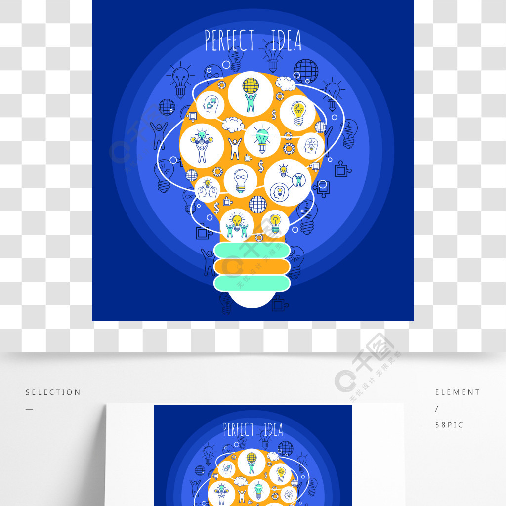 完美創意海報與創意創新思維符號在燈泡形狀矢量圖