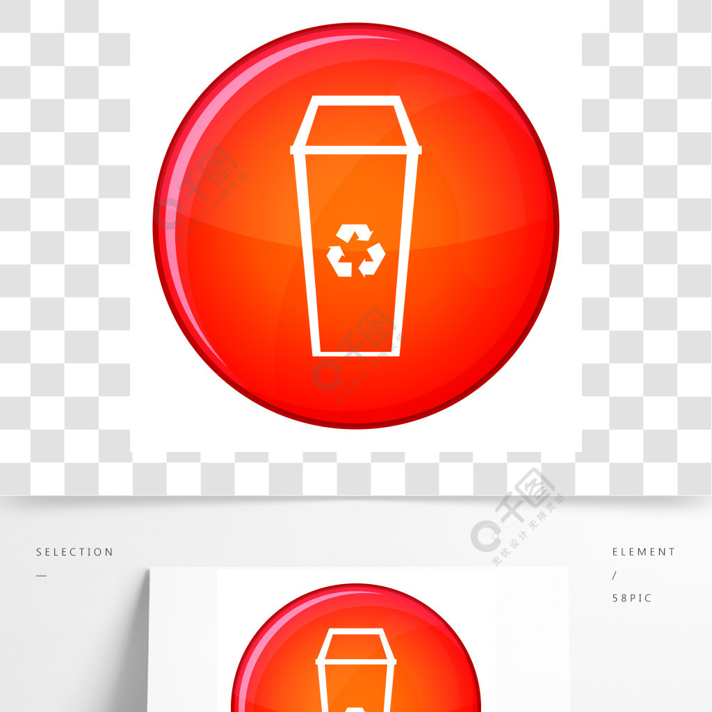 在白色背景传染媒介例证隔绝的红色圈子的垃圾箱象垃圾桶图标,平面