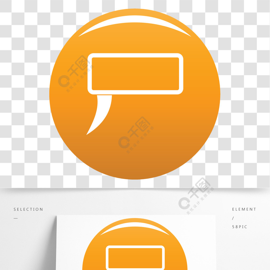 語音氣泡圖標講話泡泡任何設計橙色矢量圖標的簡單圖解語音氣泡圖標