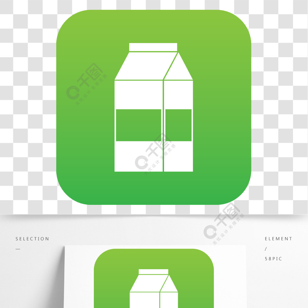 在白色传染媒介例证任何设计的象数字式绿色隔绝的盒牛奶图标数字绿色