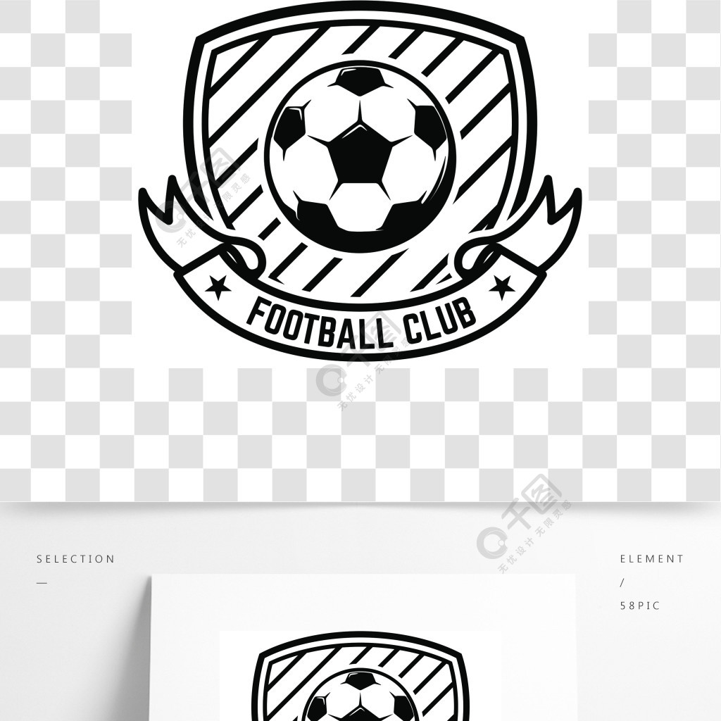 足球足球标志徽标标签标志标志的设计元素向量例证