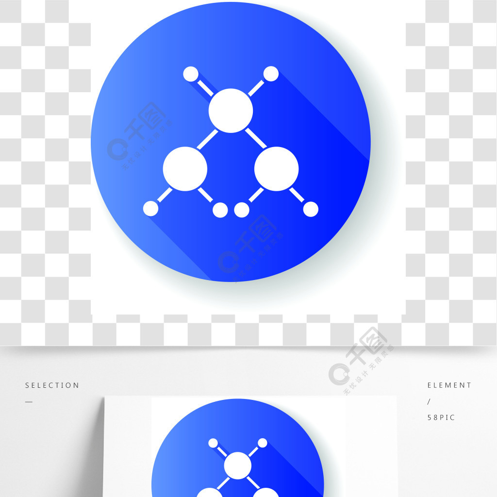 分子蓝色平面设计长长的阴影标志符号图标晶体结构分子球棒模型有机