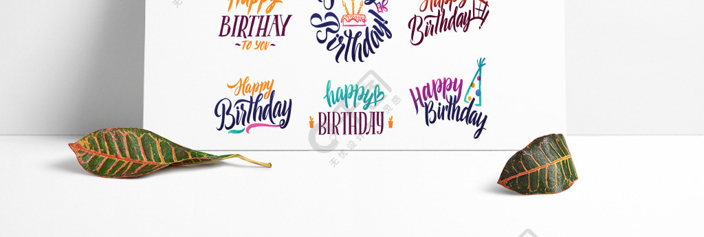 生日快乐优雅的画笔脚本文本矢量类型与手绘字母生日手写的文本和装饰书法插图生日快乐优雅的画笔脚本文本矢量类型与手绘字母